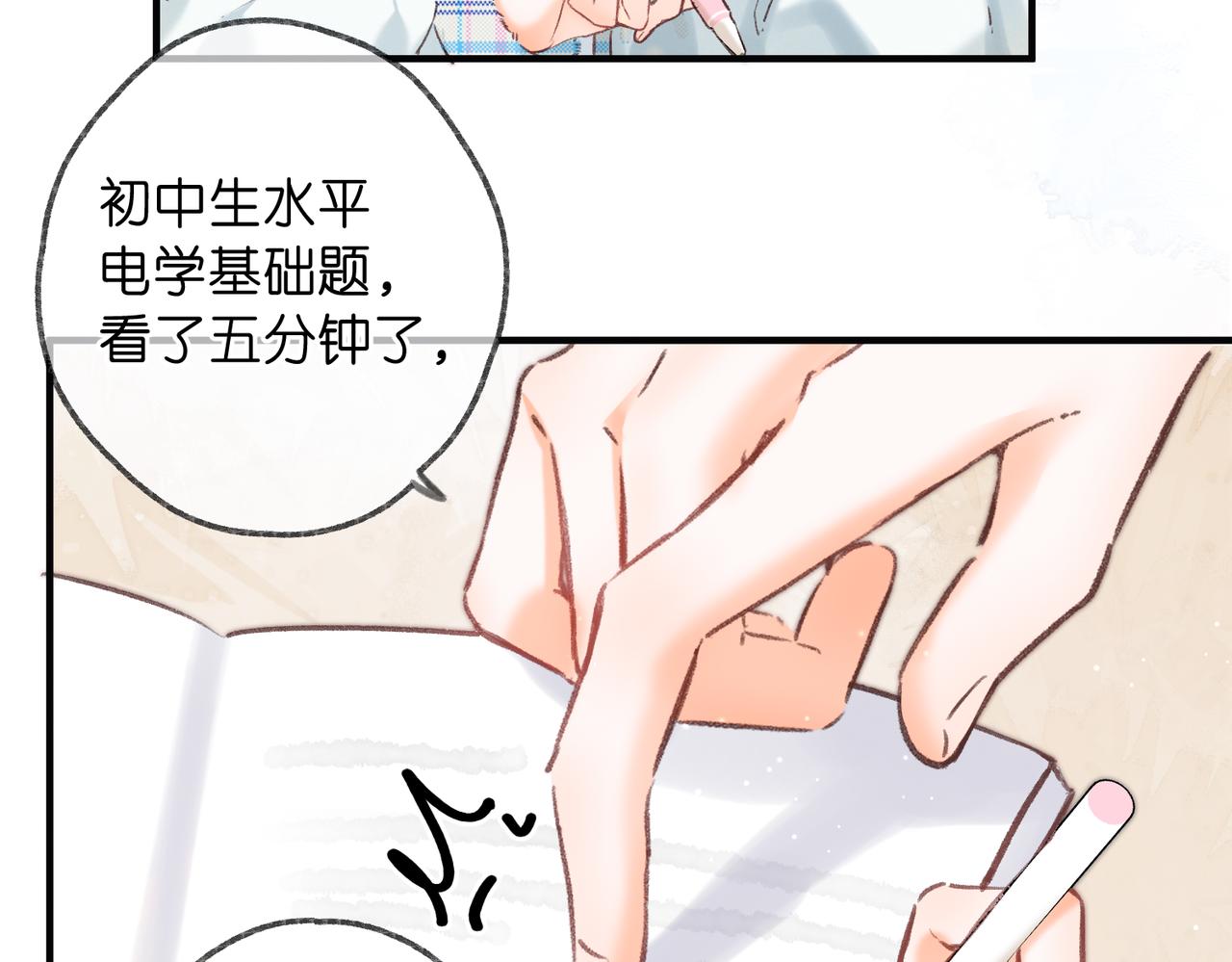 第81话 她很温柔92