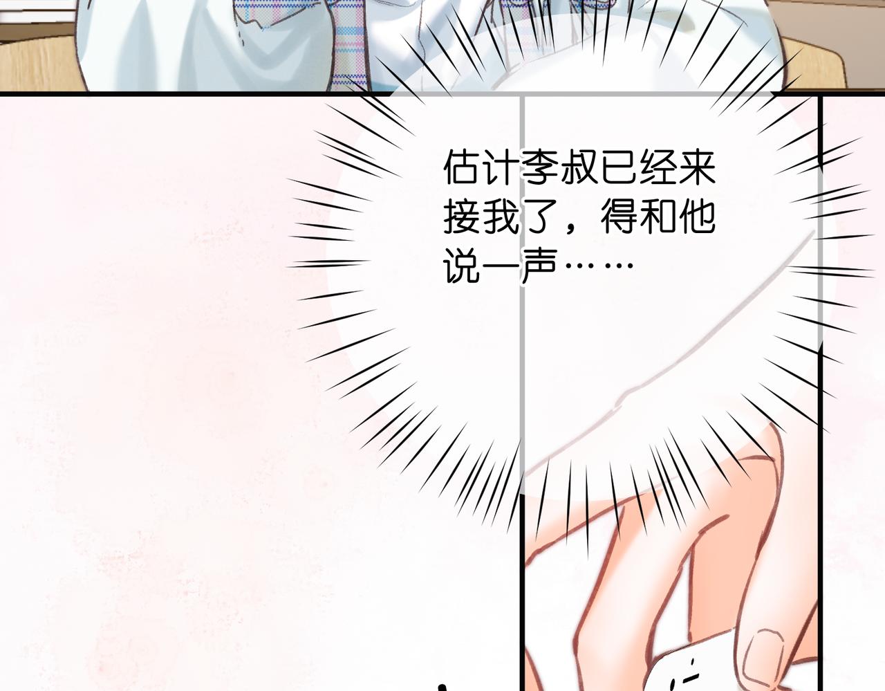 第81话 她很温柔97