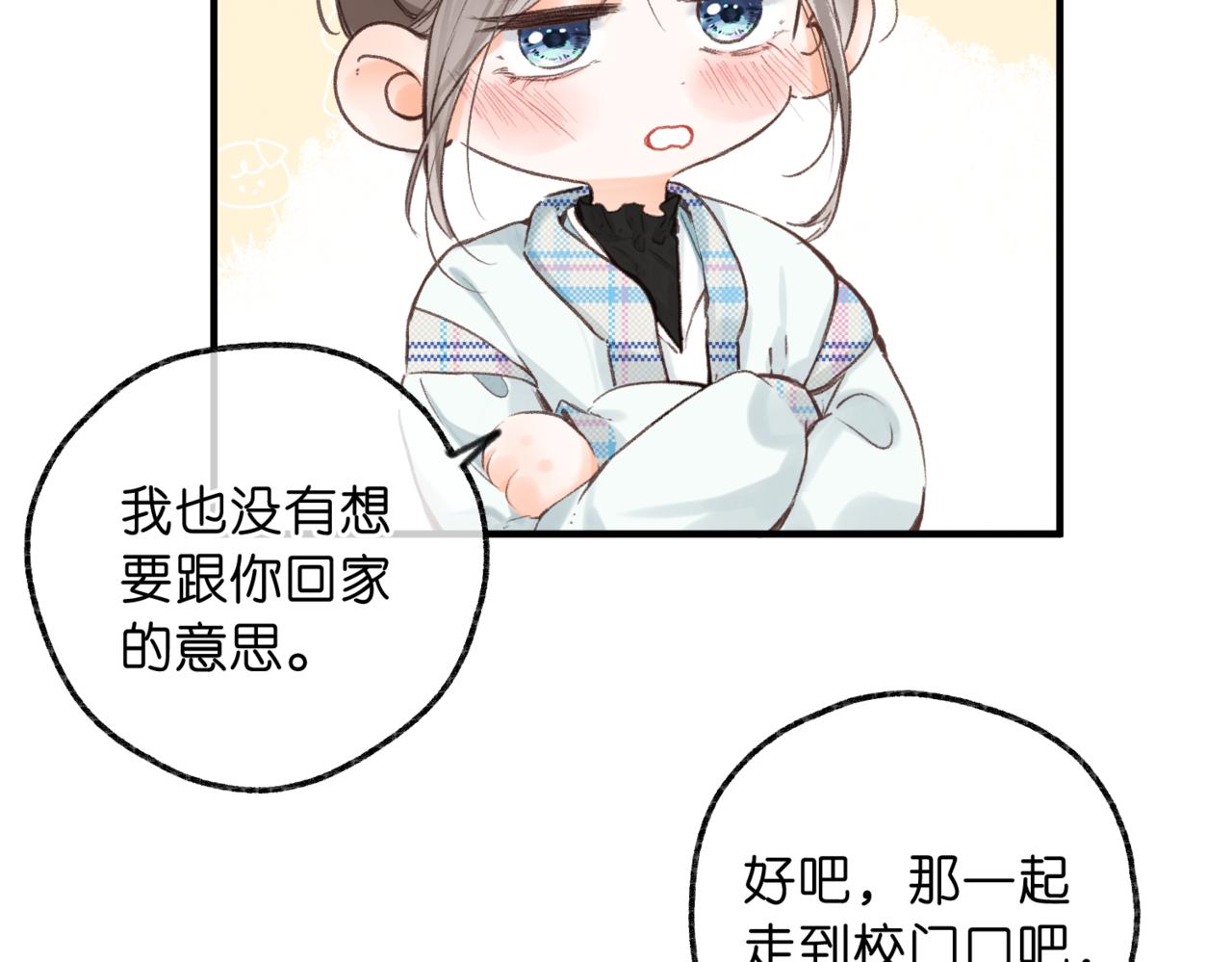 第82话 露陷？11