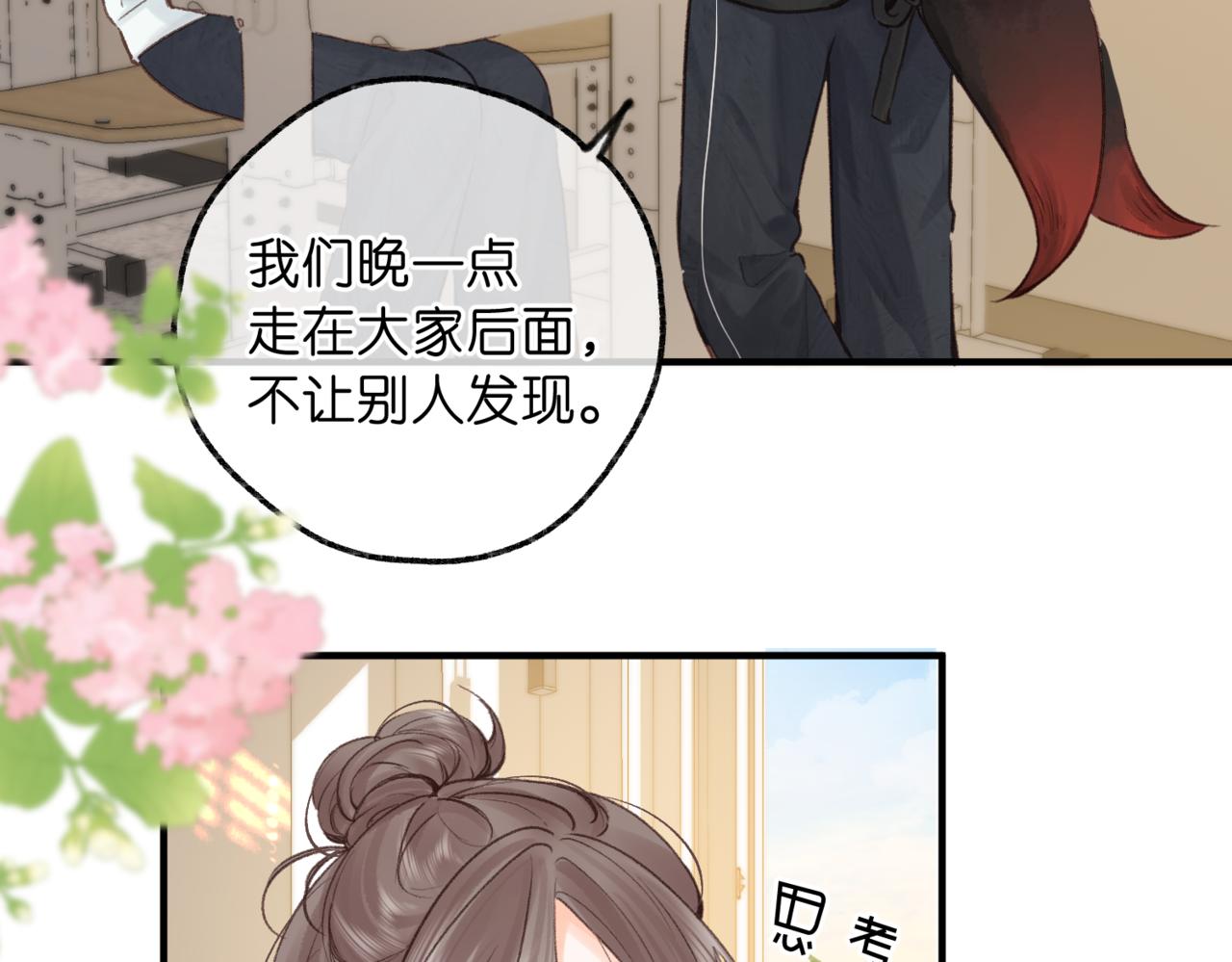 第82话 露陷？13