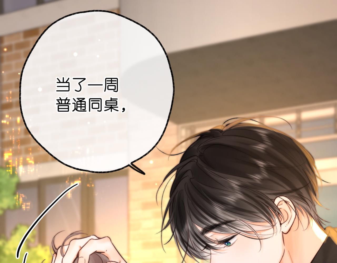 第82话 露陷？31