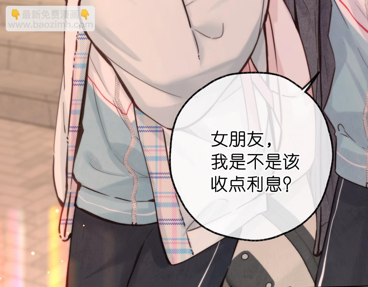 第82话 露陷？33