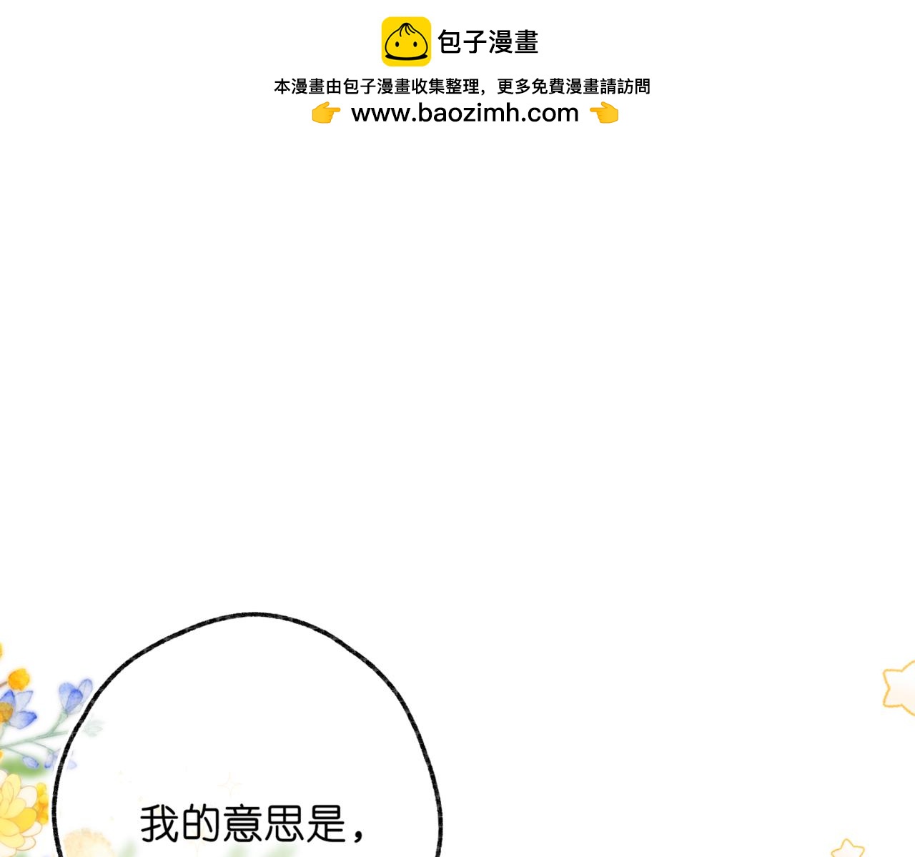 第82话 露陷？5