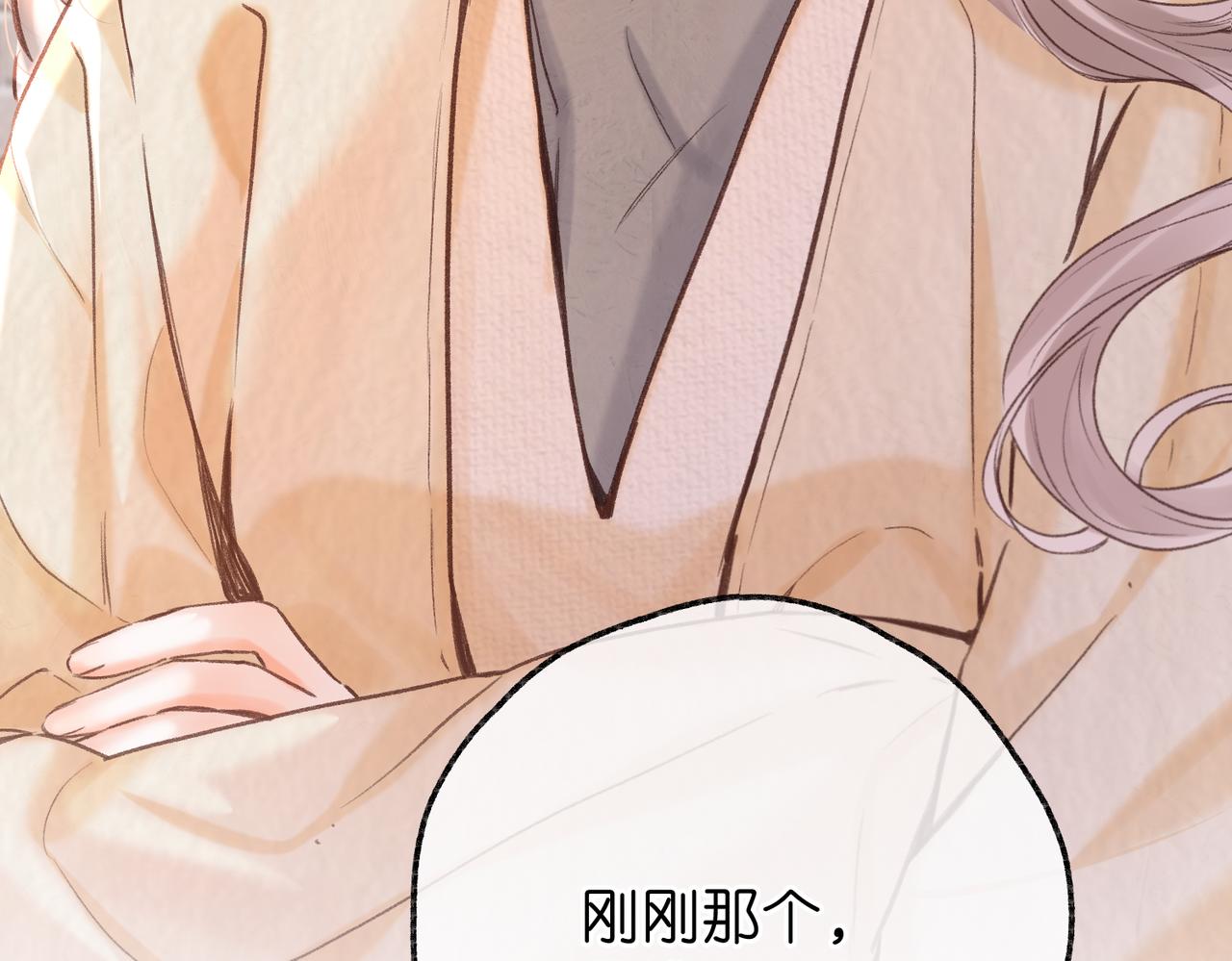 第82话 露陷？50