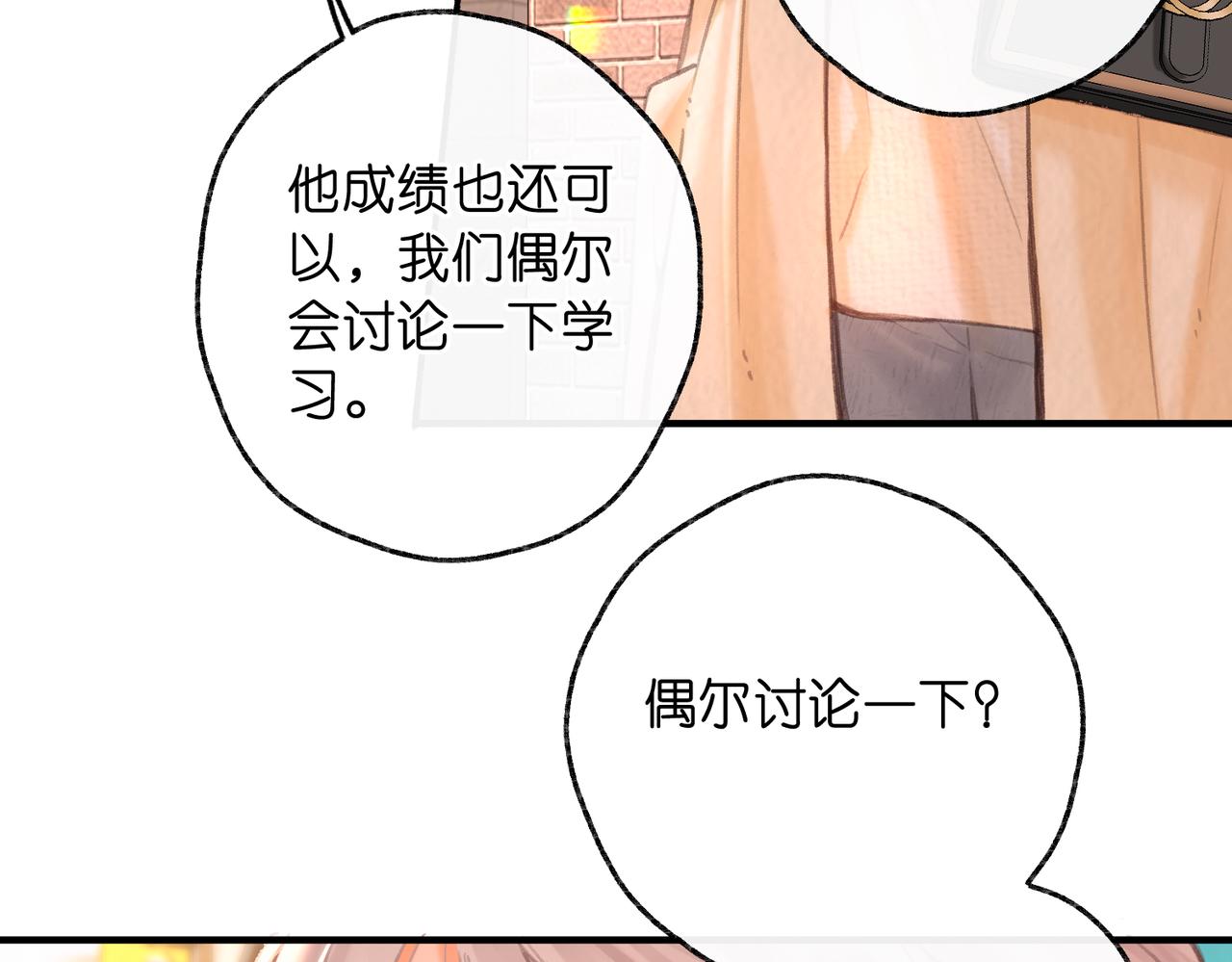第82话 露陷？55