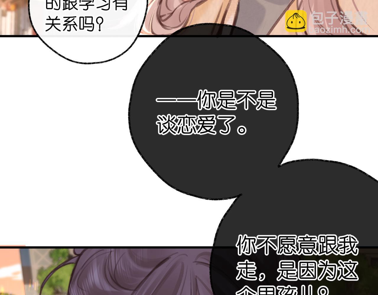第82话 露陷？57