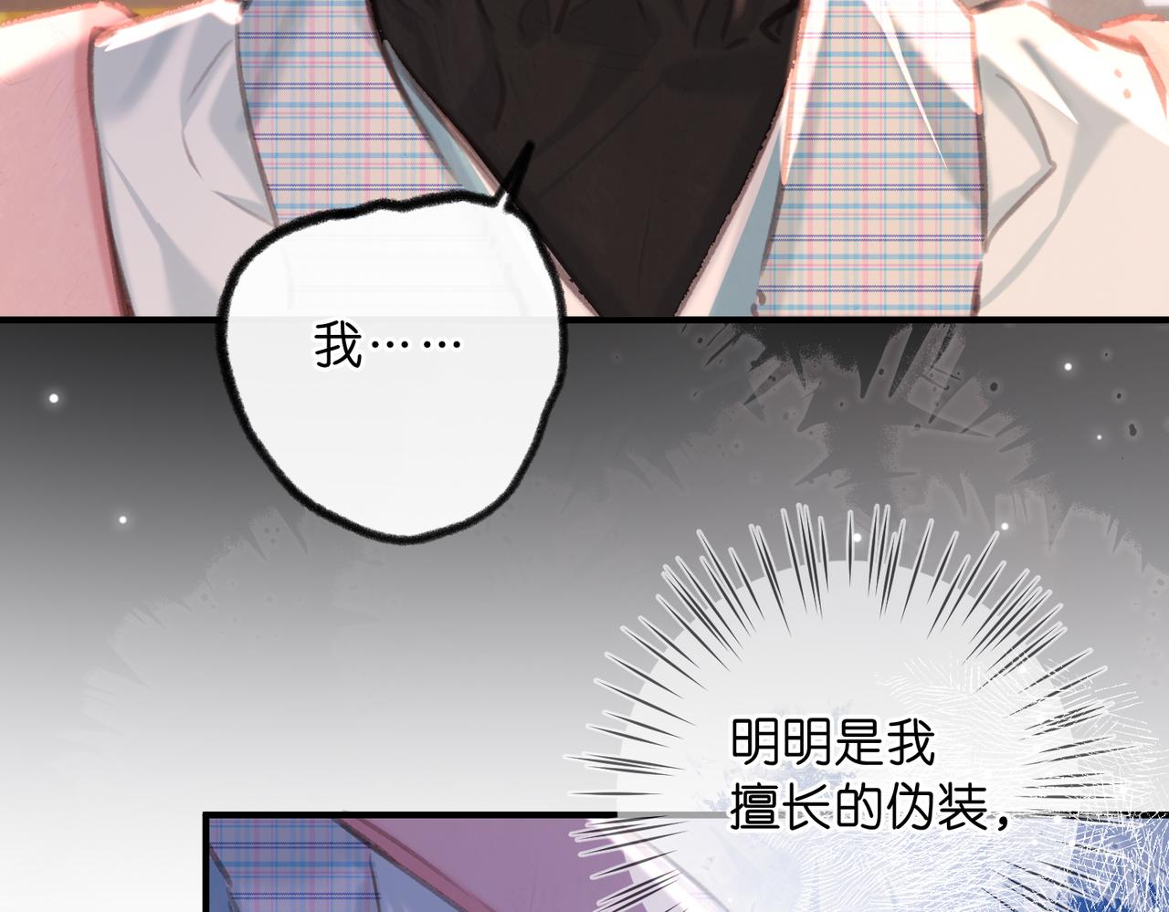 第82话 露陷？59