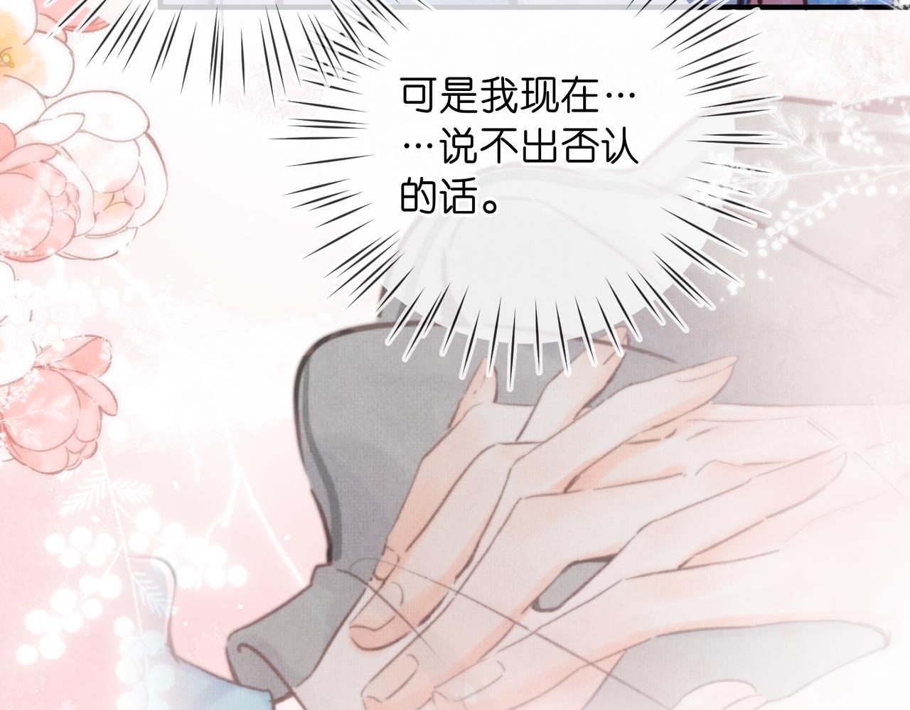 第82话 露陷？61