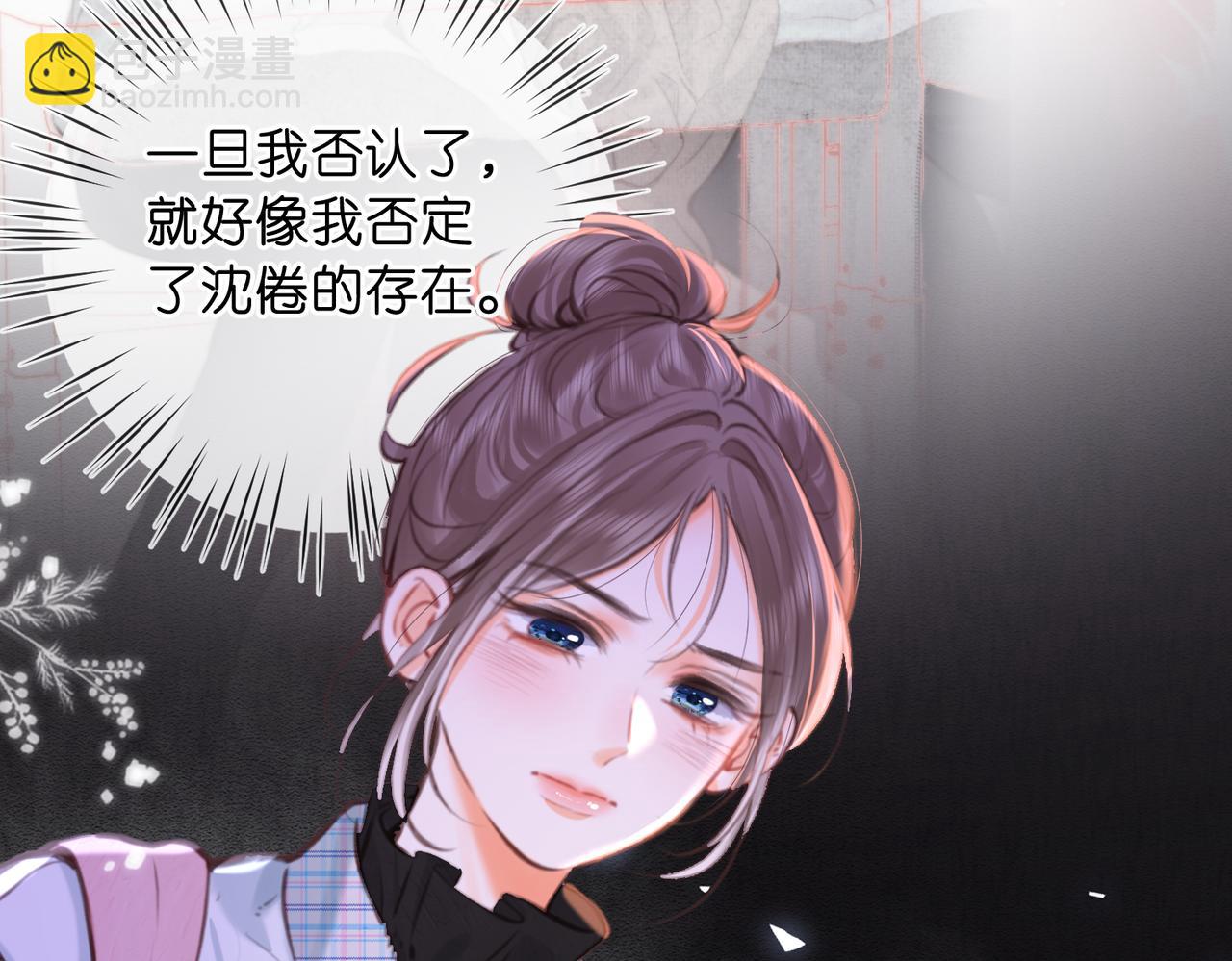 第82话 露陷？63