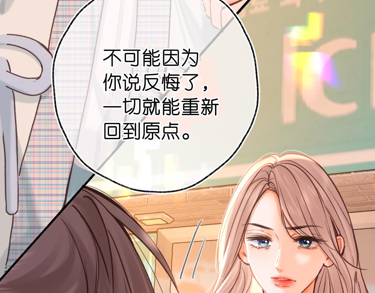 第82话 露陷？78