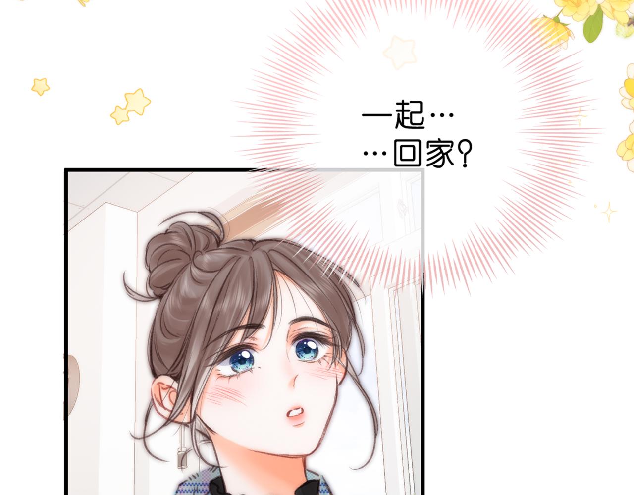 第82话 露陷？9