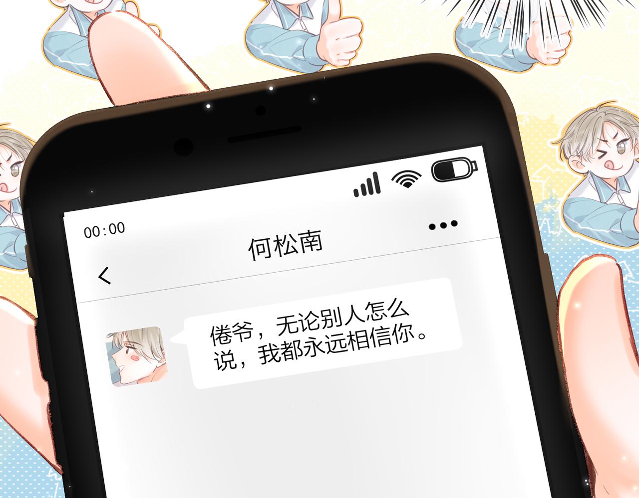 第83话 威胁16