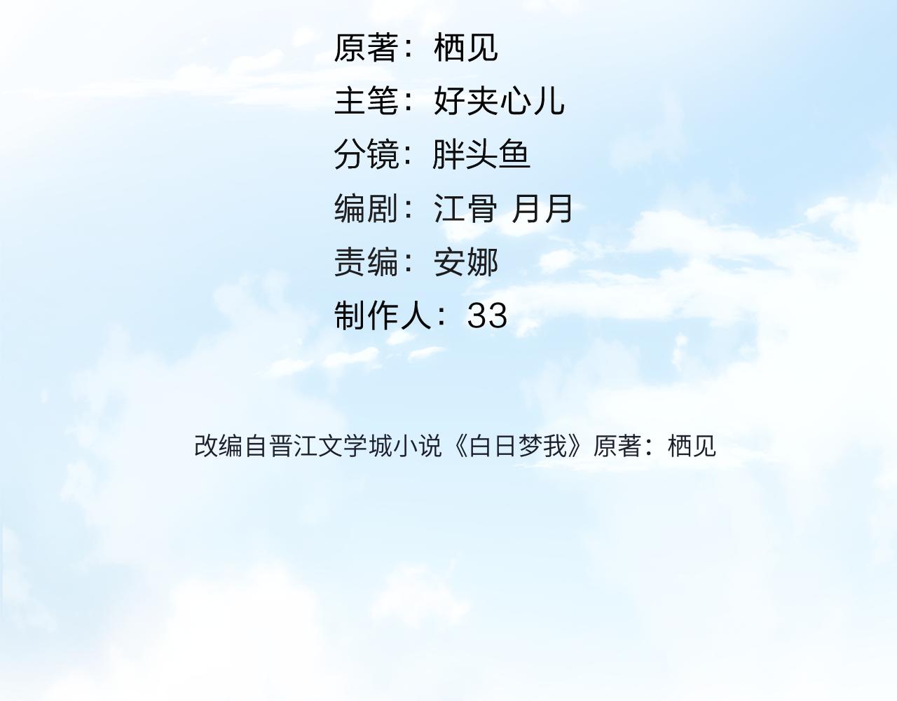 第83话 威胁3