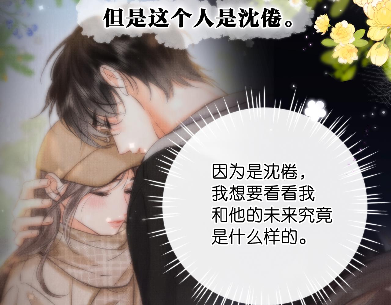 第83话 威胁65