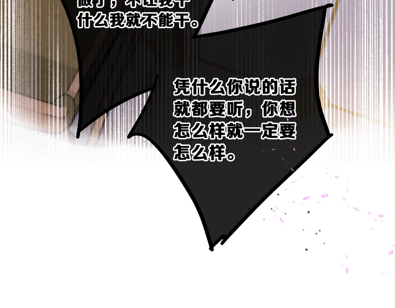 第83话 威胁84