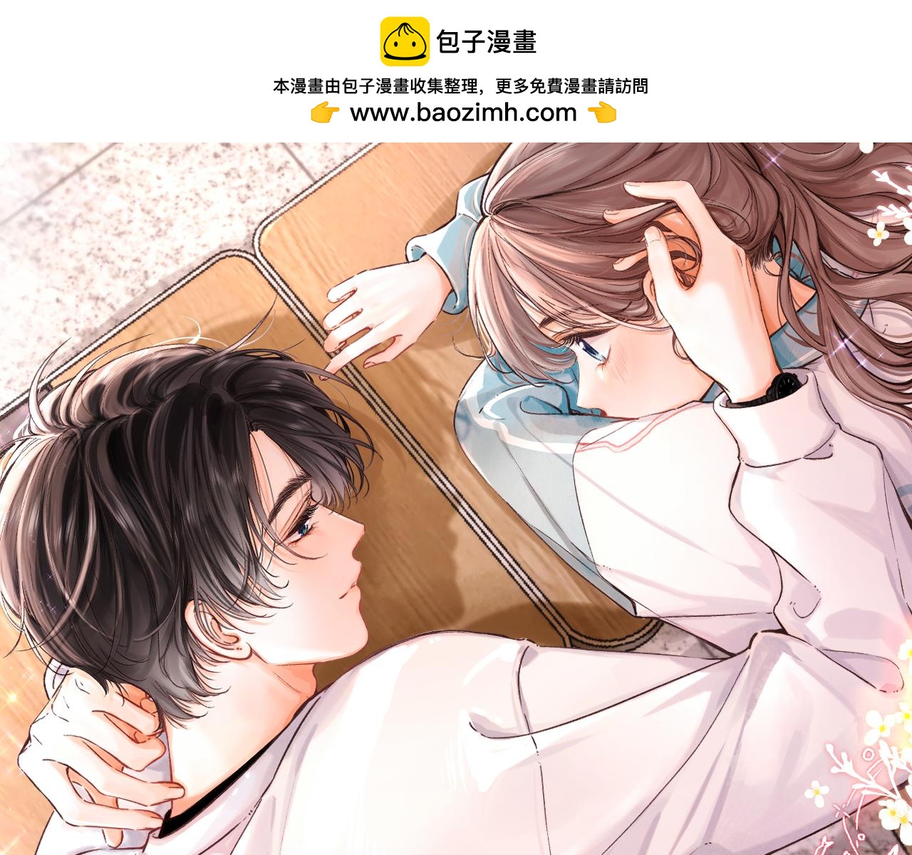 第84话 触碰1