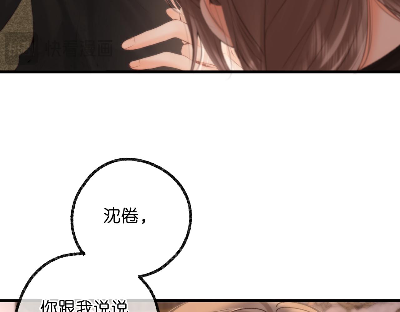 第84话 触碰20