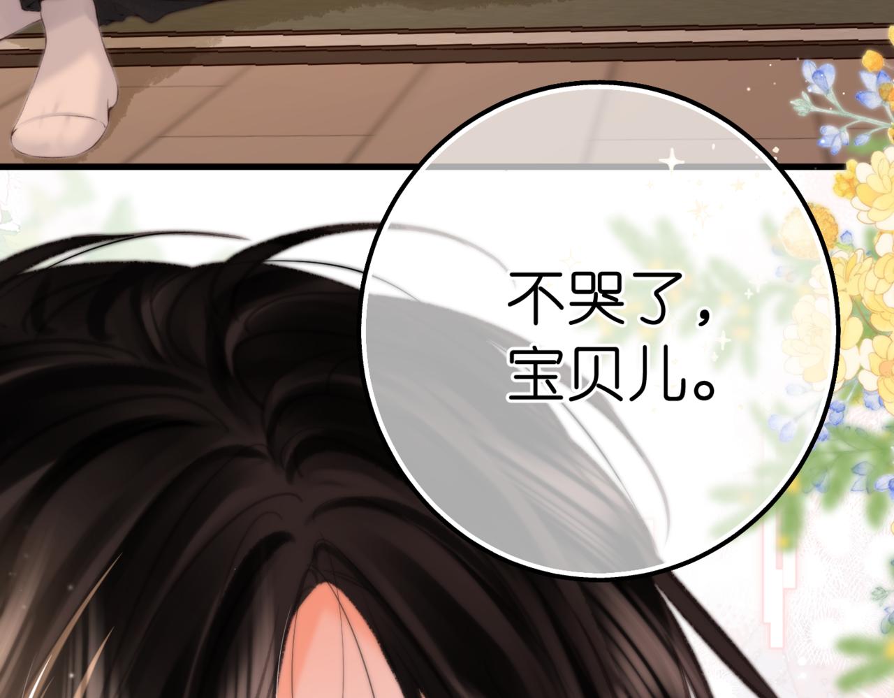 第84话 触碰29
