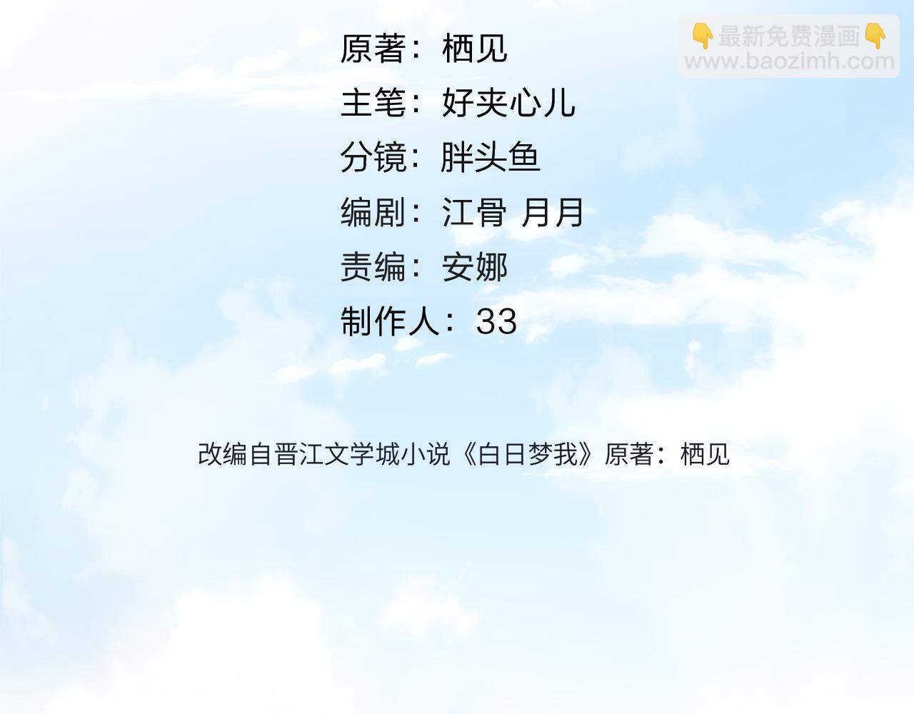 第84话 触碰3
