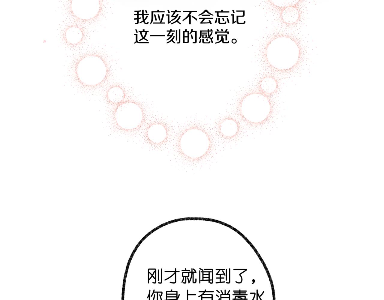 第84话 触碰42