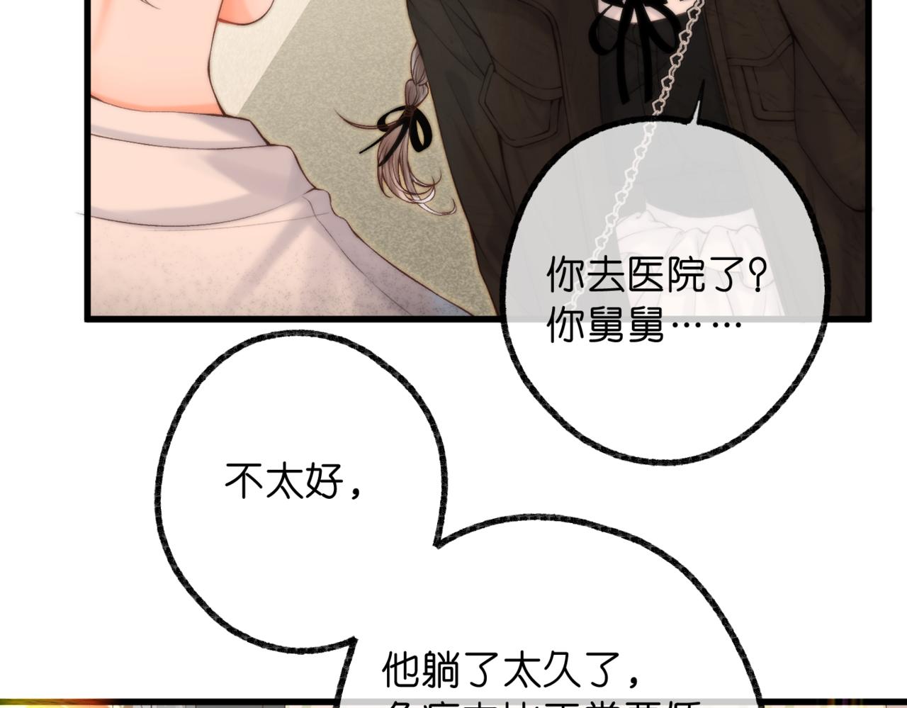第84话 触碰44