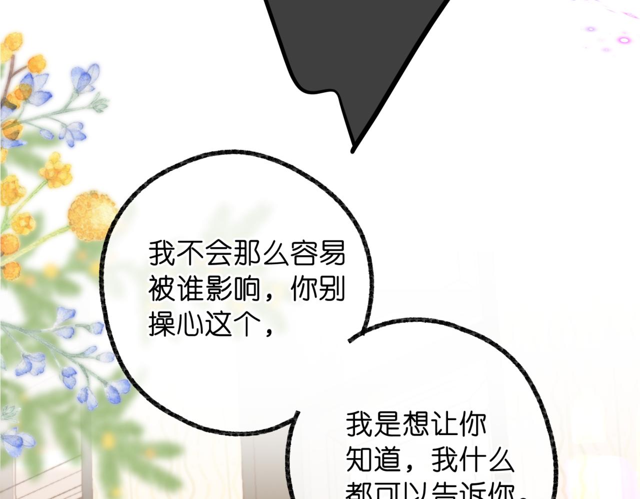 第84话 触碰54