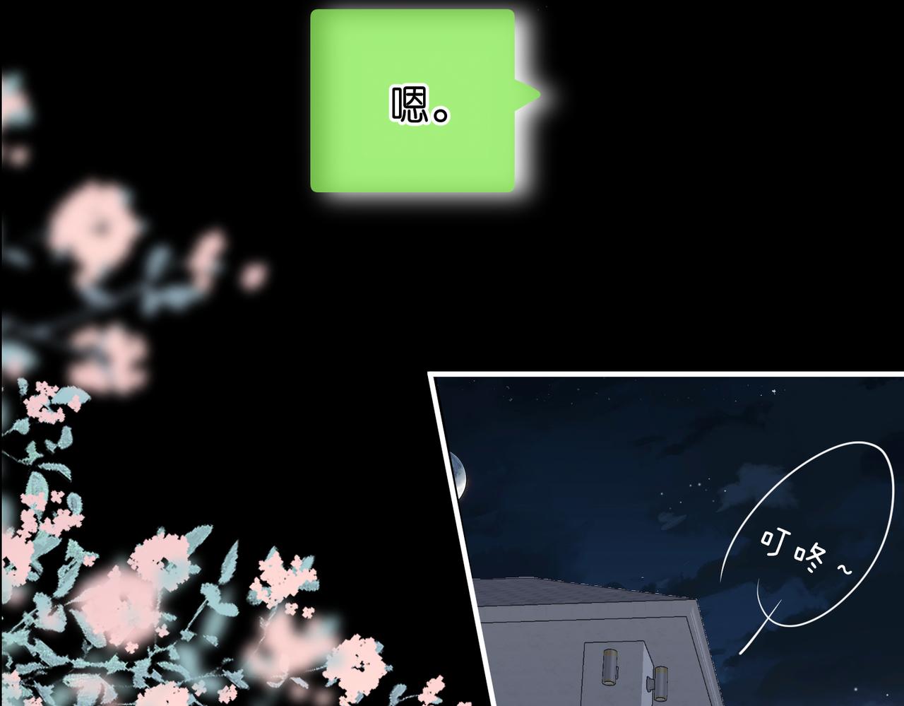 第77话 男朋友102