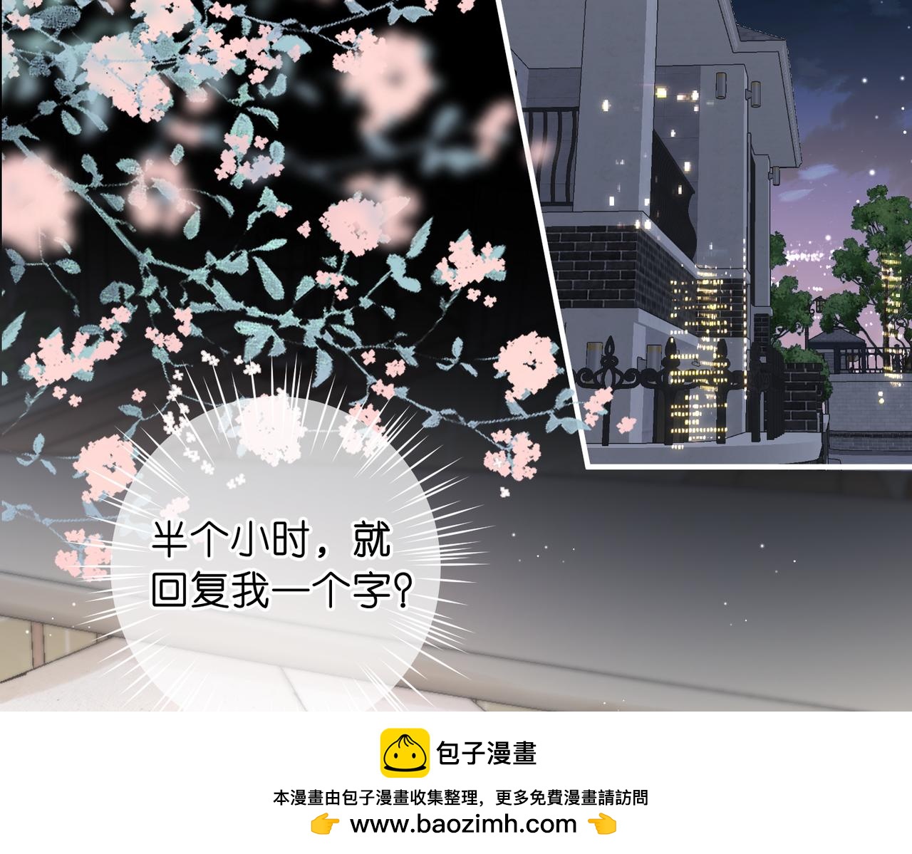第77话 男朋友107