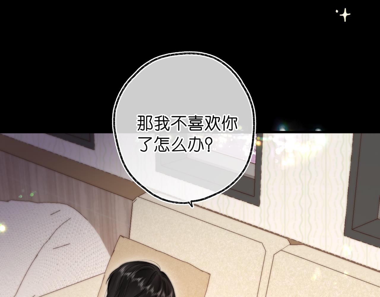 第77话 男朋友11