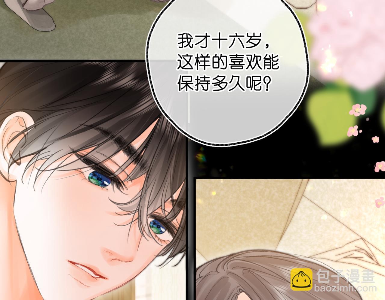 第77话 男朋友13