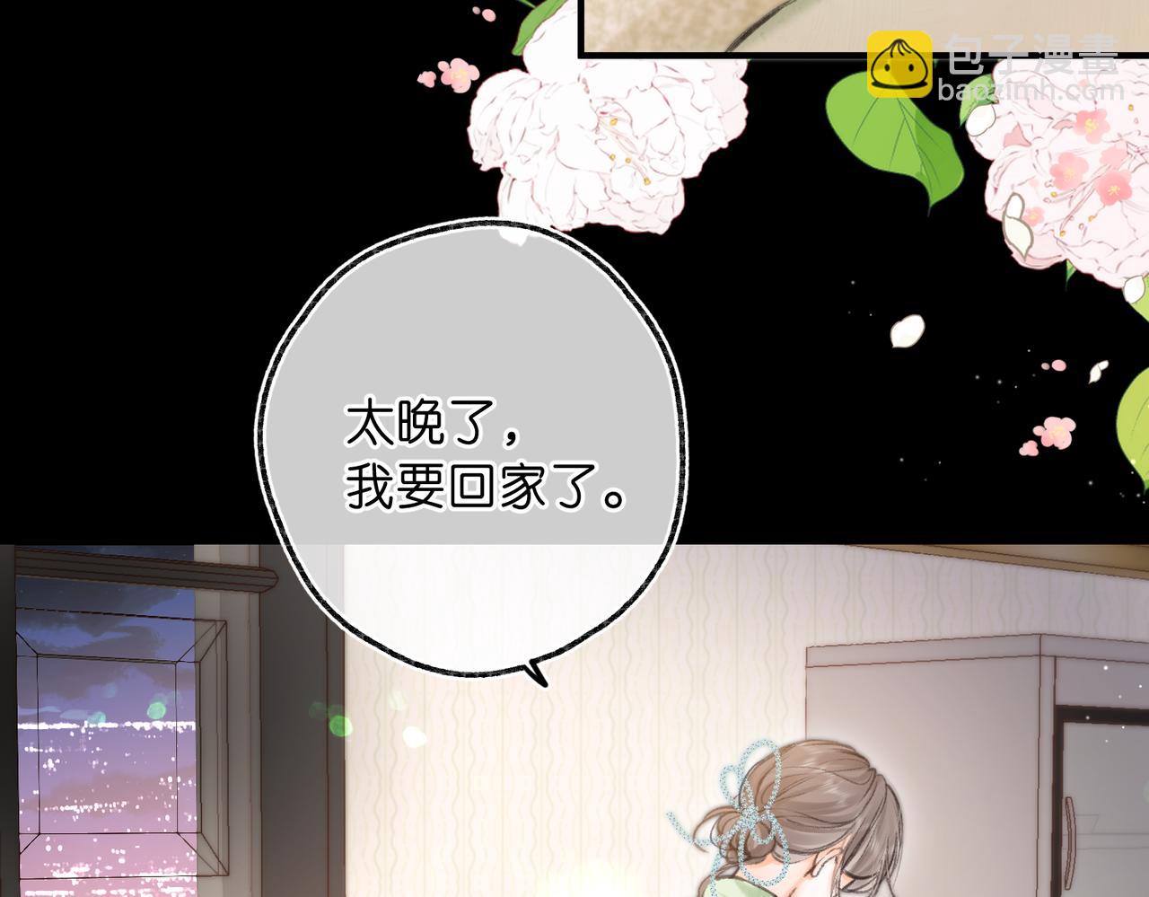 第77话 男朋友15