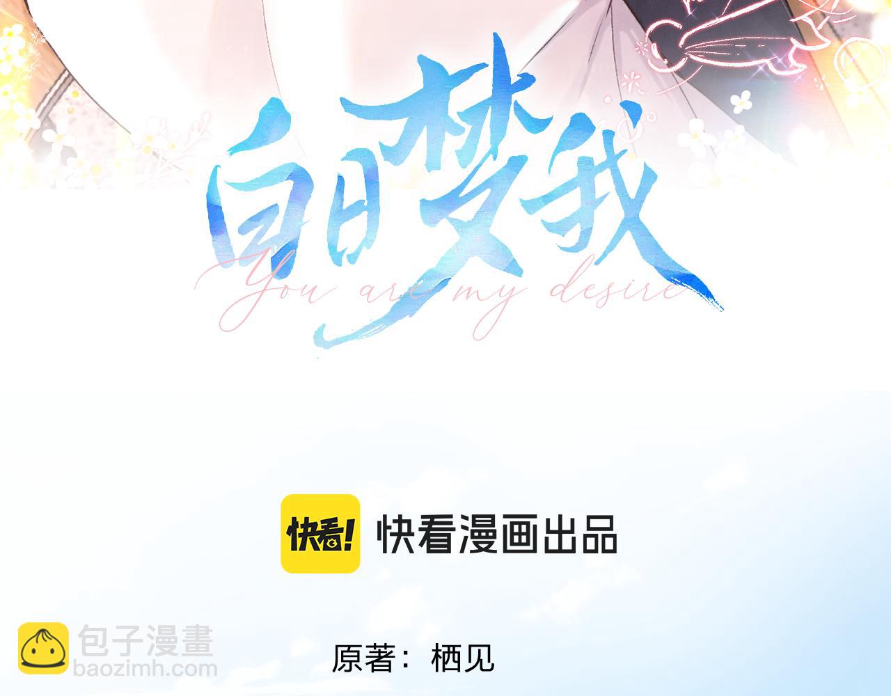 第77话 男朋友2