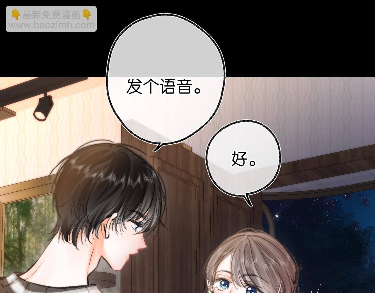 第77话 男朋友20