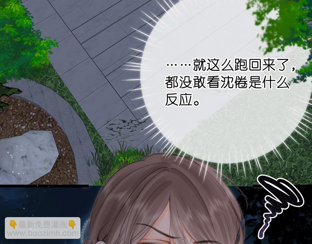 第77话 男朋友37