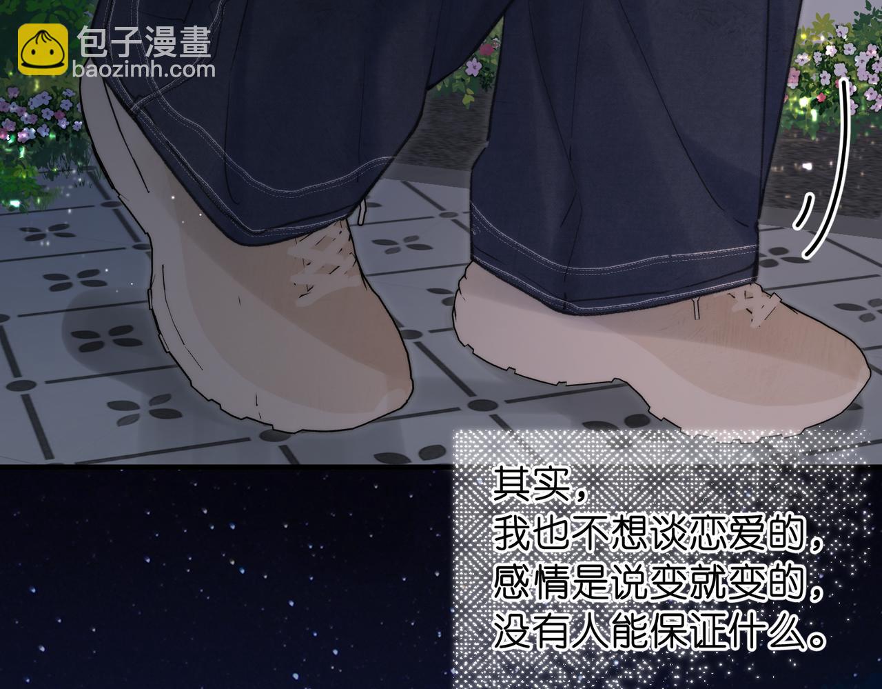 第77话 男朋友40