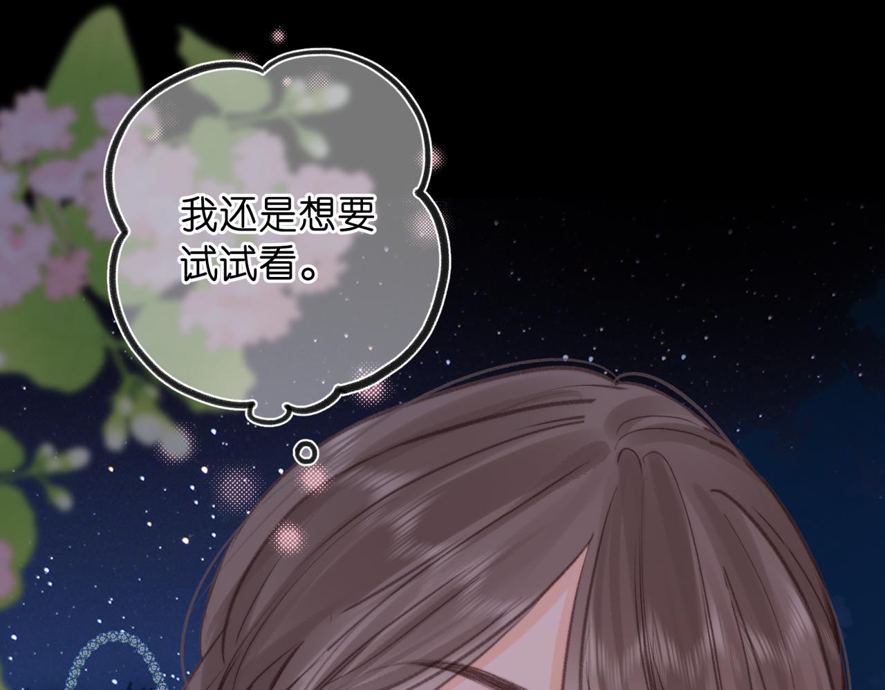 第77话 男朋友48