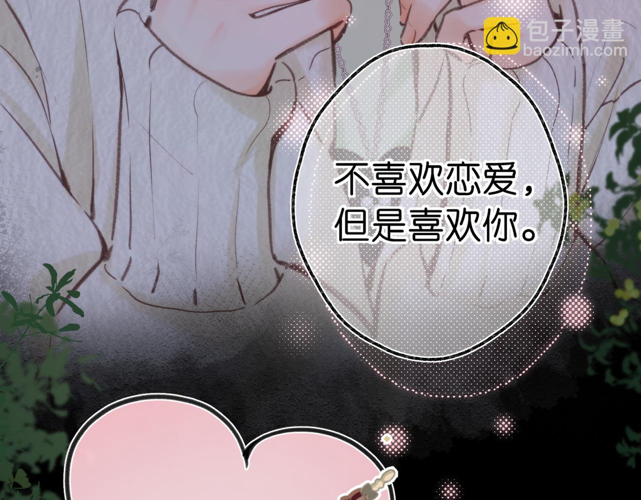 第77话 男朋友54