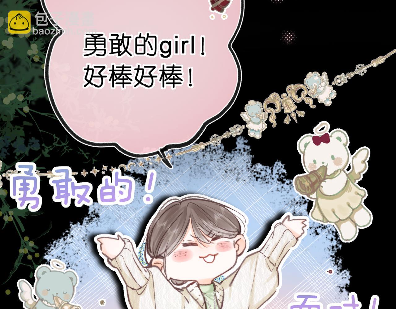 第77话 男朋友55