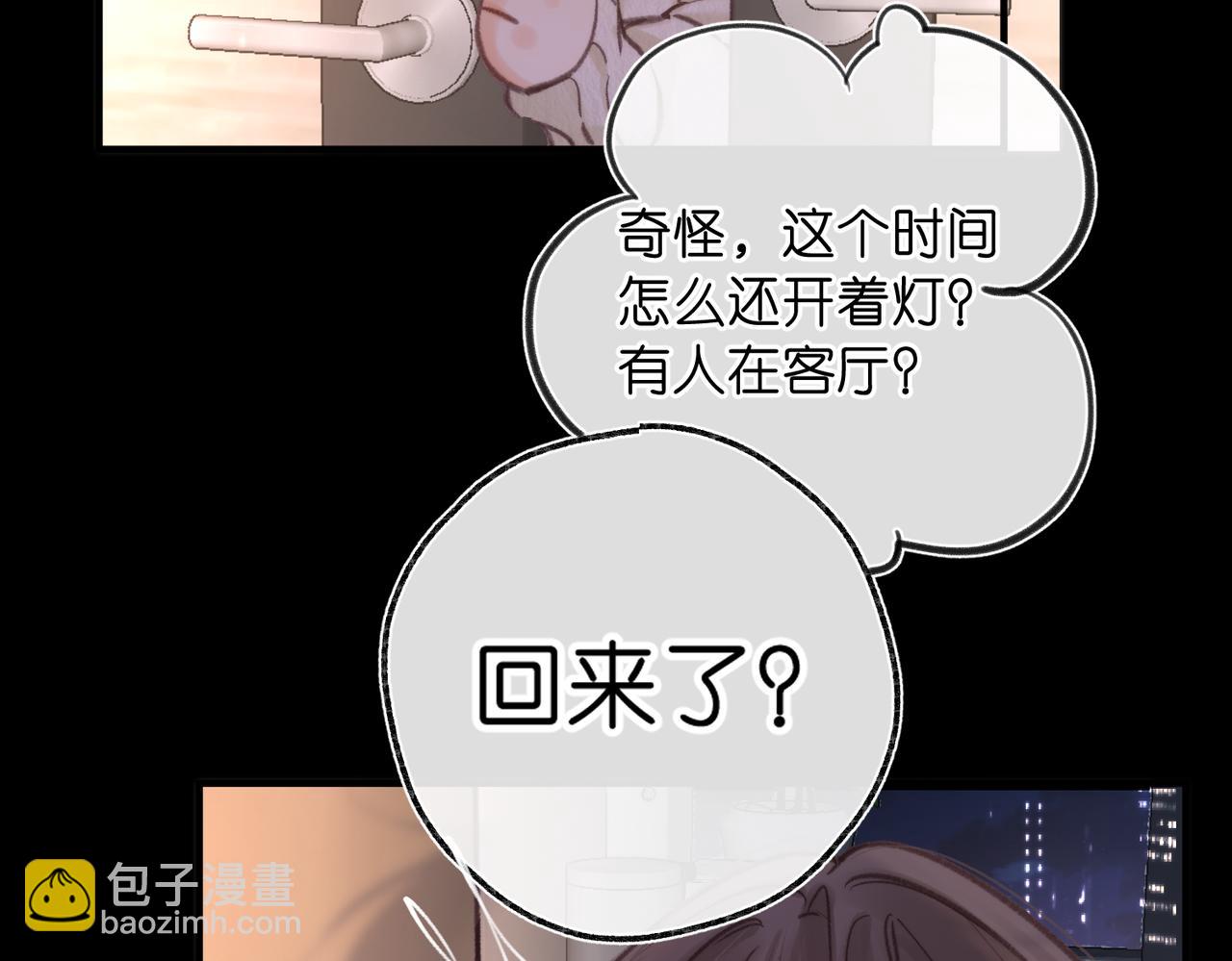 第77话 男朋友58