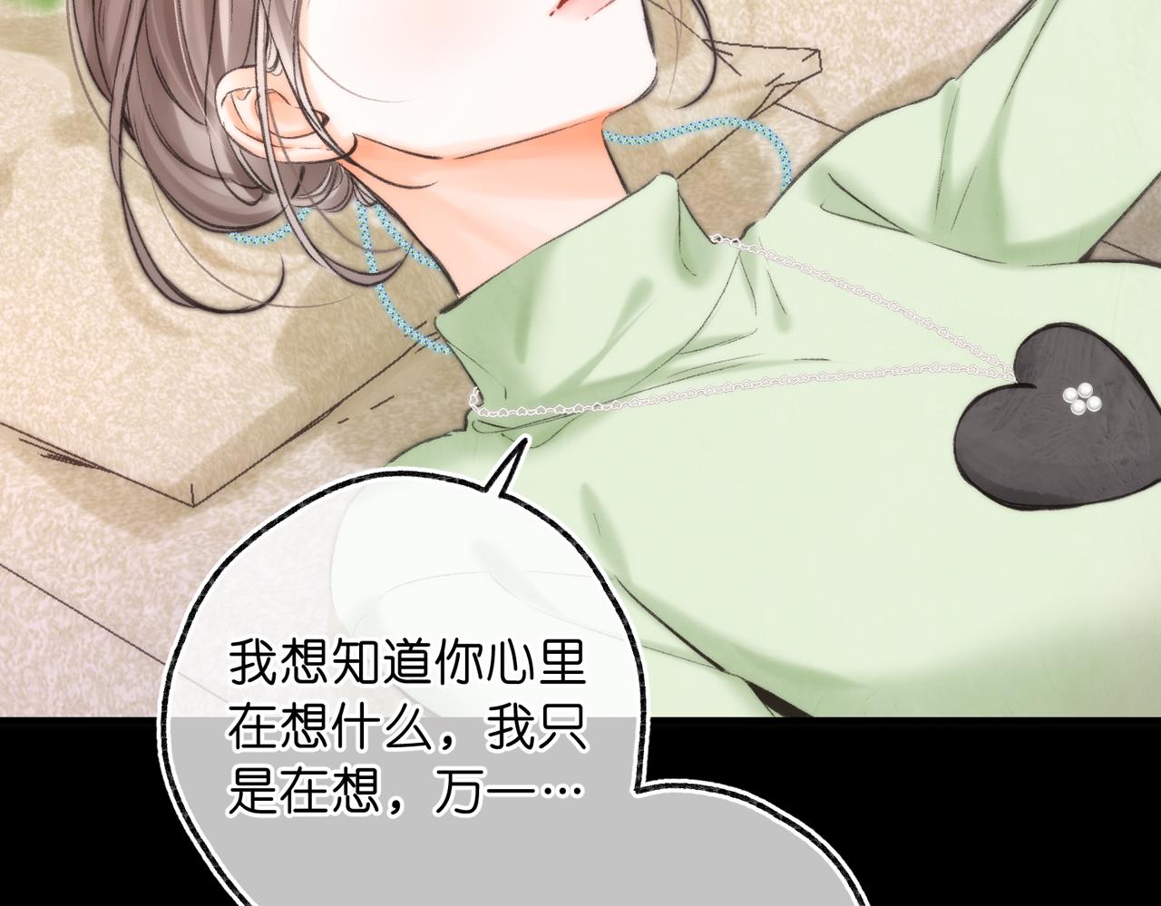 第77话 男朋友6