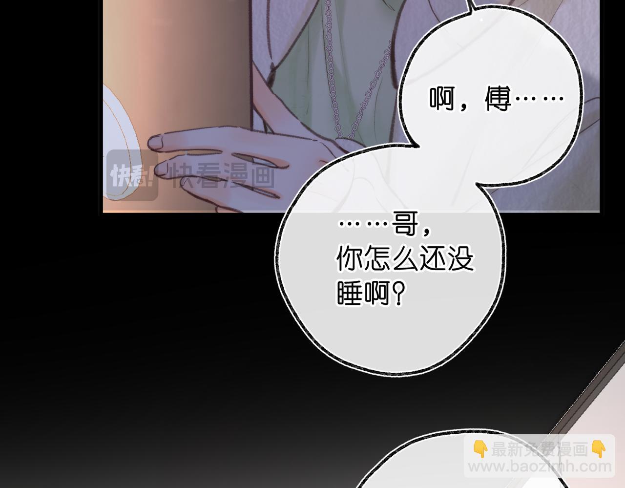 第77话 男朋友60