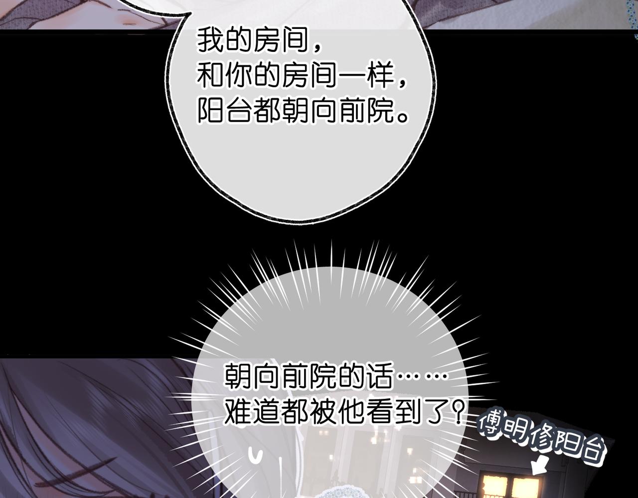第77话 男朋友63