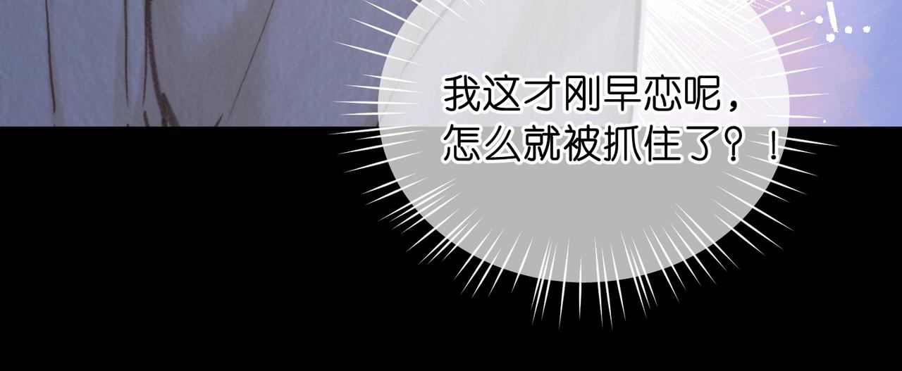 第77话 男朋友65