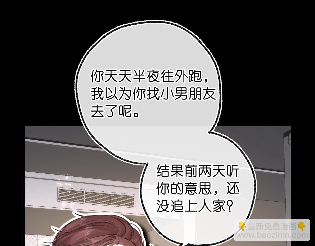 第77话 男朋友66