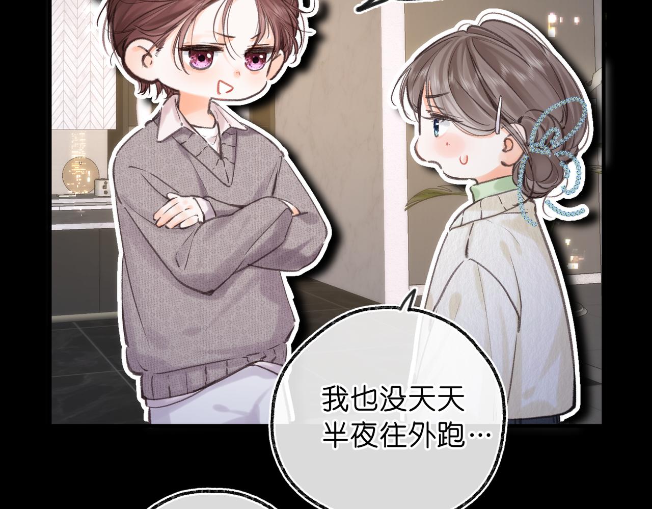 第77话 男朋友67