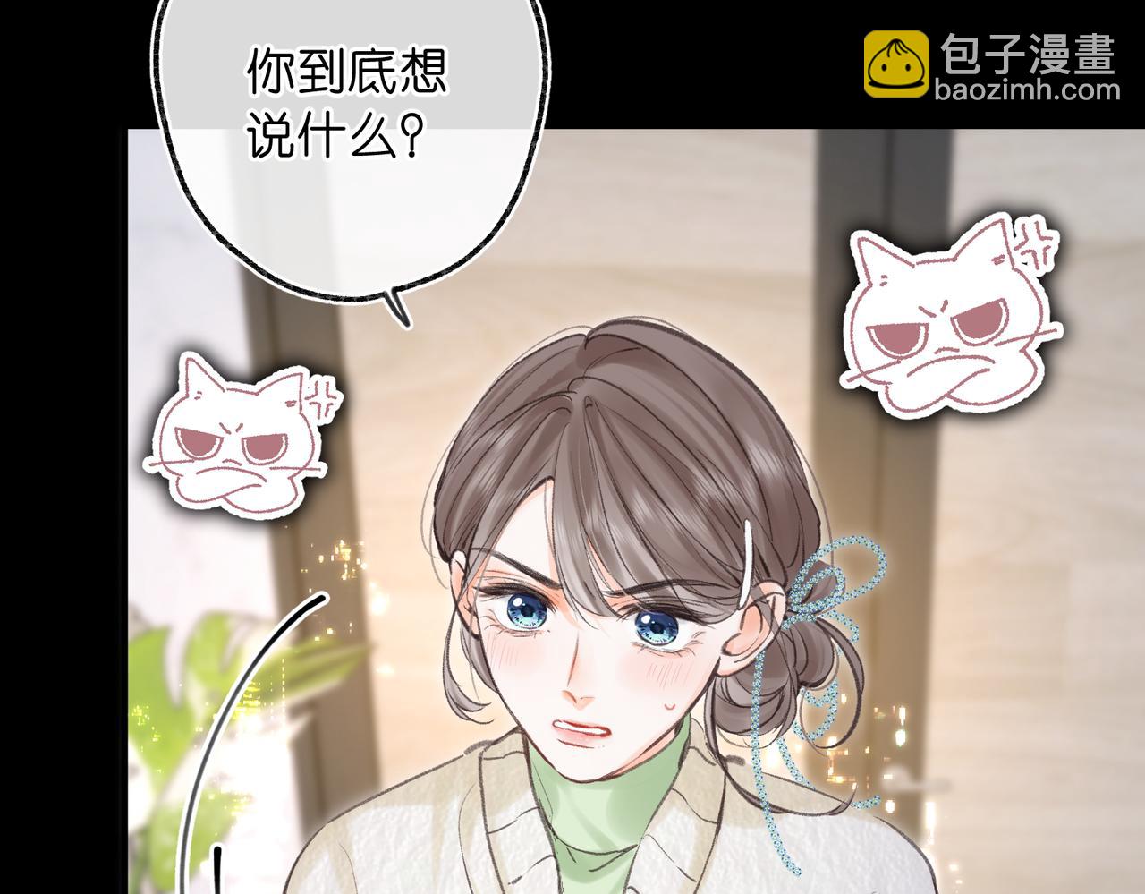 第77话 男朋友69