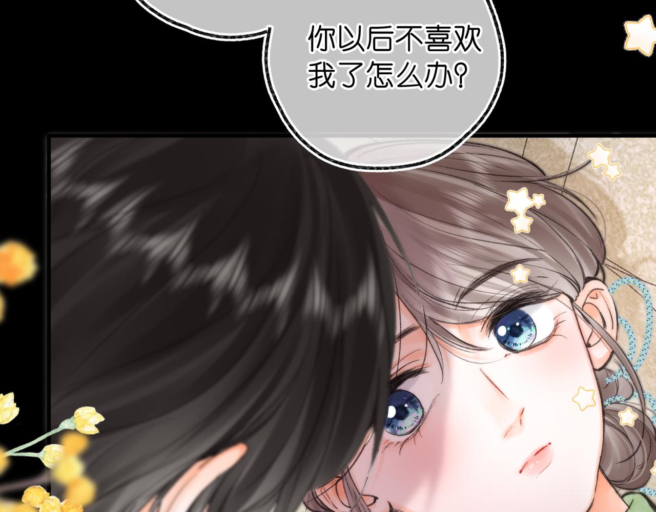 第77话 男朋友7