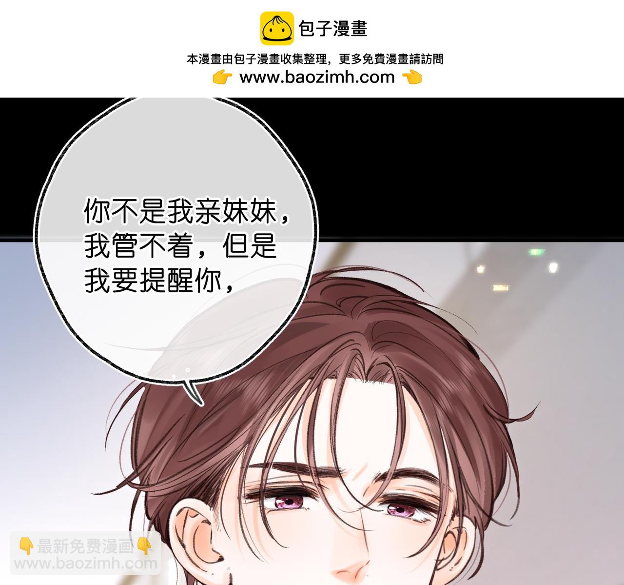 第77话 男朋友73