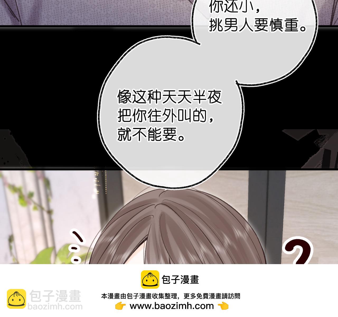 第77话 男朋友75