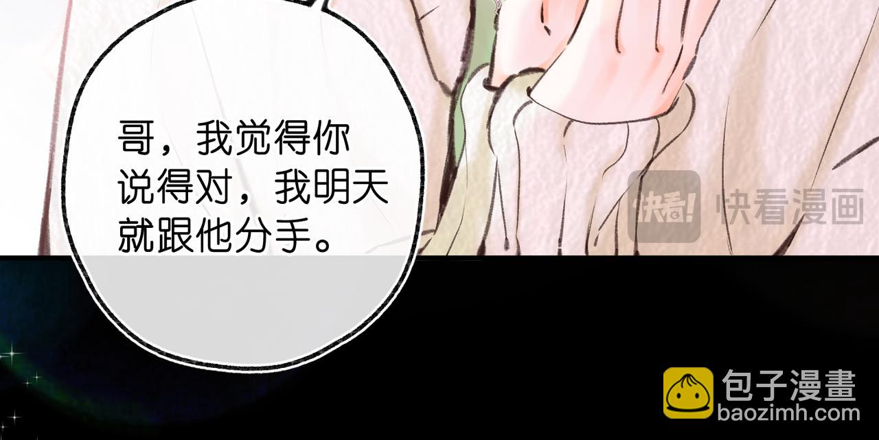 第77话 男朋友79